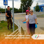 С любовью к городу — наш вклад в общий субботник 1